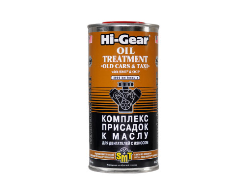 Комплекс суперприсадок  Hi-Gear  с SMT2 к маслу для изношенных двигателей, 444 мл.