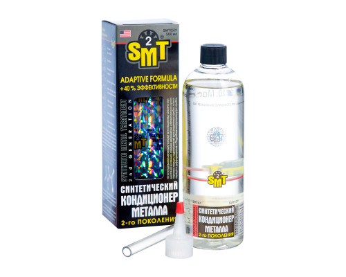 SMT2 - Синтетический кондиционер металла 2-го поколения. 500 мл.