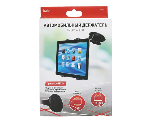 Автомобильный держатель планшета, ZiPOWER