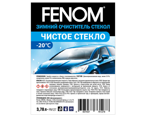 Незамерзающая жидкость FENOM (до -20С) 3.78 литра