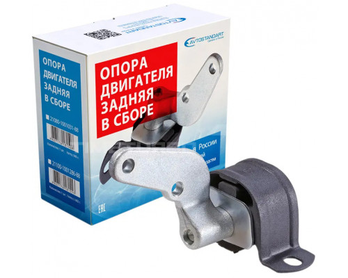 Опора двигателя задняя AVTOSTANDART в сборе для ВАЗ 2110-2112 Опора двигателя задняя AVTOSTANDART в сборе для ВАЗ 2110-2112