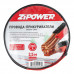 Провода для прикуривания, 200 А, 2,5 м. ZiPOWER