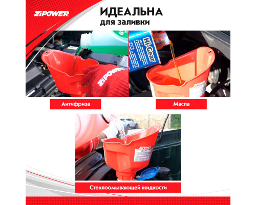 Воронка для технических жидкостей