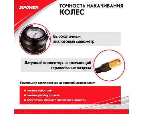 Автомобильный компрессор высокопроизводительный 52 л/мин. ZiPOWER