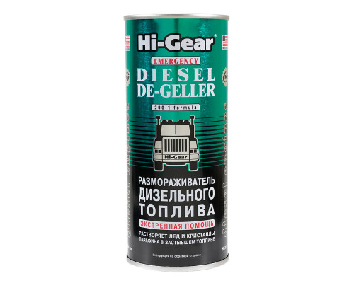 Размораживатель дизельного топлива Hi-Gear, 444 мл.