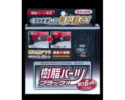 WILLSON PARTS BLACK, 10 мл. Покрытие для черных пластик. и винил. элементов кузова
