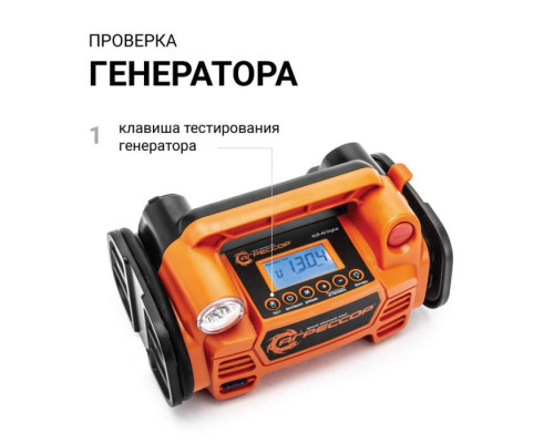 Цифровой компрессор АГРЕССОР AGR-40 Digital "5 в 1", 12V/15A, 160W, 10 Атм., 35 л./мин.