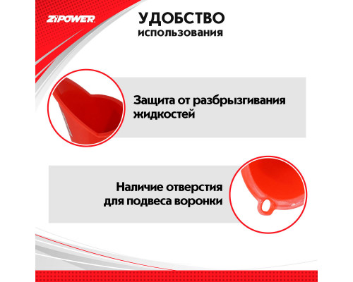 Воронка для технических жидкостей