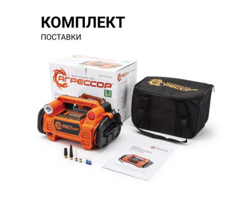Цифровой компрессор АГРЕССОР AGR-40 Digital "5 в 1", 12V/15A, 160W, 10 Атм., 35 л./мин.