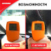 Солнцезащитная шторка для лобового стекла автомобилей. 1700х700 мм.‎