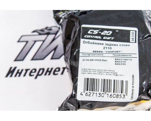 Отбойники задних стоек с пыльником 2110 БЕЛЫЙ+ЧЕРНЫЙ серия PROFI Отбойники задних стоек с пыльником 2110 БЕЛЫЙ+ЧЕРНЫЙ серия PROFI