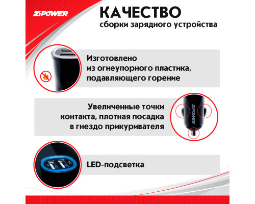 USB зарядное устройство с двумя портами