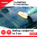 САЛФЕТКИ ИЗ МИКРОФИБРЫ 40х30 см плотность 260г/кв.м