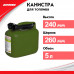 Канистра для топлива ZiPOWER (5 л.) Цвет - оливковый.