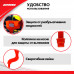 Многофункциональная воронка