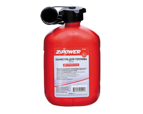 Канистра для топлива ZiPOWER (5 л.) Цвет - красный.
