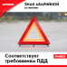 Знак аварийной остановки. ZiPOWER