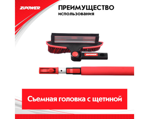 Щетка для снега с телескопической рукояткой 94-131 см. ZiPOWER
