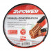 Провода для прикуривания, 300 А, 2,5 м. ZiPOWER