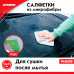 Набор салфеток из микрофибры для сушки после мытья автомобиля, 3 шт.
