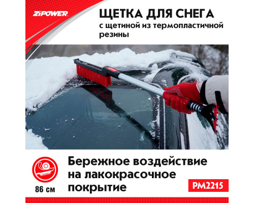 Щетка для снега с щетиной из термопластичной резины 86 см TPR Snow Brush. ZiPOWER