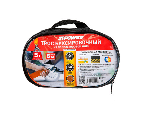 Трос буксировочный, ленточный, 5 м, усилие 5 т. ZiPOWER
