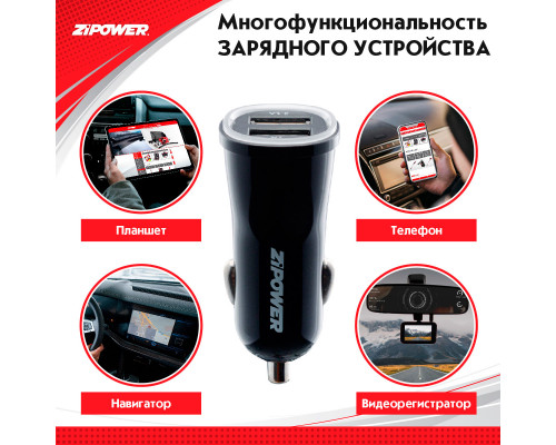 USB зарядное устройство с двумя портами