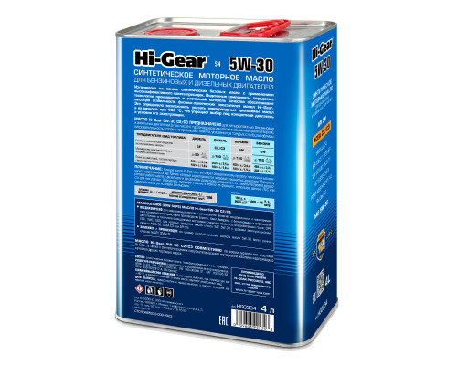 Моторное масло Hi-Gear 5W-30 SN  ACEA С2/С3, 4л. HG0334
