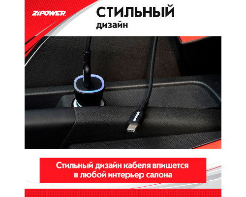 Кабель TYPE-C - TYPE-C, 2м.  ZiPOWER