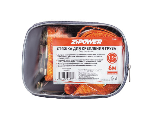 Стяжка крепления груза, 6 м, 1500 кг. ZiPOWER