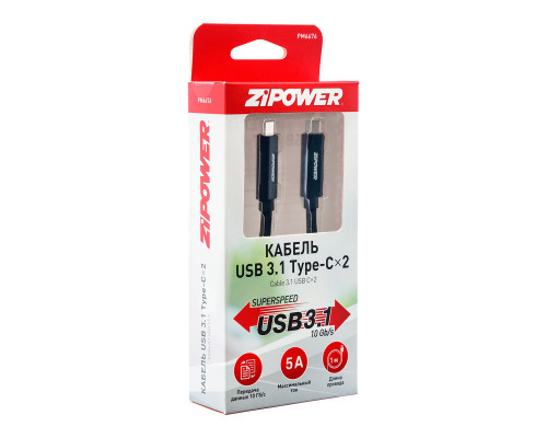 Кабель USB 3.1 - Type-C x 2