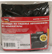 Накидка на сиденье автомобиля из алькантары (красная строчка). ZiPOWER