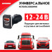 USB зарядное устройство USB CAR CHARGER. ZiPOWER