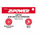 Щетка для снега со скребком 40 см. ZiPOWER