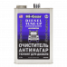 Очиститель-антинагар и тюнинг для дизеля Hi-Gear