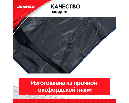 Накидка на спинку сидения с карманом для планшета Seat back protector. ZiPOWER