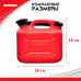 Канистра для топлива ZiPOWER (5 л.) Цвет - красный.