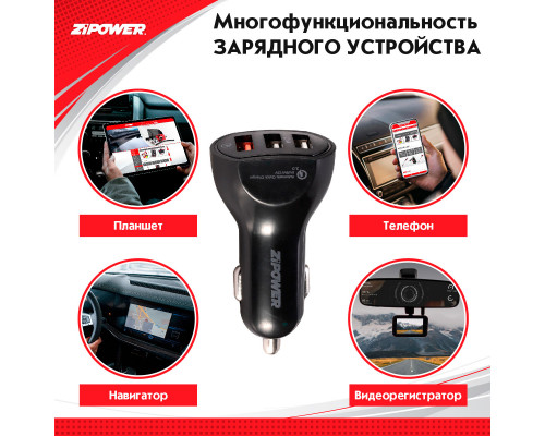 USB зарядное устройство USB CAR CHARGER. ZiPOWER