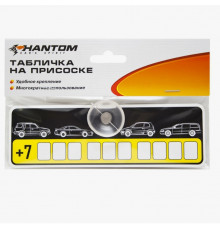 Табличка на присоске ТЕЛЕФОН