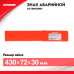 Знак аварийной остановки. ZiPOWER