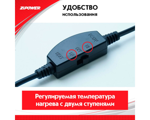 Накидка с подогревом на сиденье автомобиля