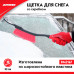 Щетка для снега со скребком 53 см. ZiPOWER