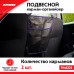 Подвесной карман-органайзер двойной ZiPOWER