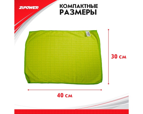 САЛФЕТКИ ИЗ МИКРОФИБРЫ 40х30 см плотность 260г/кв.м