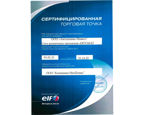 Масло трансмиссионное на основе синтетической технологии Elf TRANSELF NFX 75W (1л)