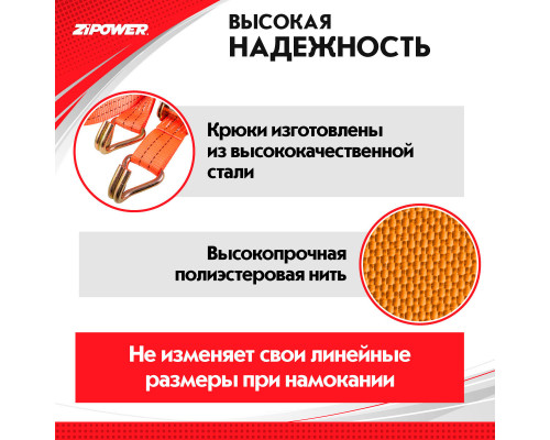 Ремень для грузов, 10 метров, 2000 кг