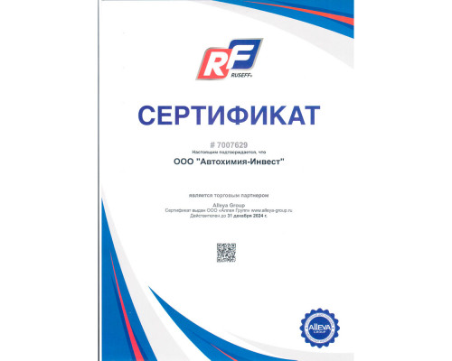 Масло моторное полусинтетическое для 4-тактных двигателей RUSEFF 10W-30  (1л)