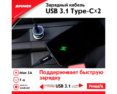 Кабель USB 3.1 - Type-C x 2