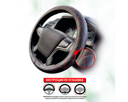 Оплетка на руль из стеганой экокожи. Красная строчка. STEERING WHEEL COVER