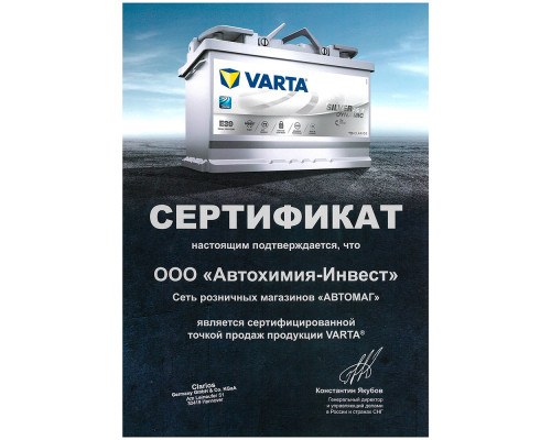 Батарейка, VARTA ENERGY D, 2шт.